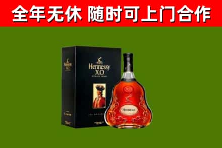 澄迈烟酒回收轩尼诗XO.jpg