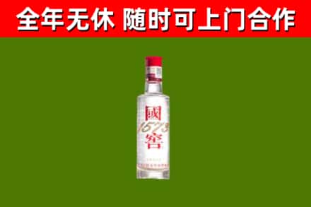 澄迈烟酒回收1573酒.jpg