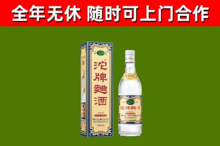 澄迈烟酒回收80沱牌曲酒2.jpg